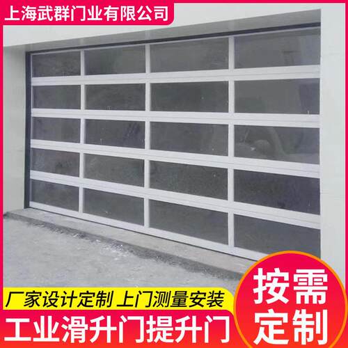 上海电动门厂家安装洗车店汽车4S店透明明格提升门车库翻板滑升门