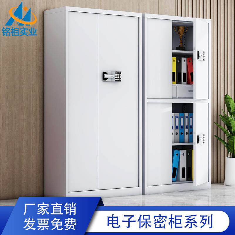 钢制电子保密柜加厚密码文件柜财务办公室档案指纹密码锁资料柜子