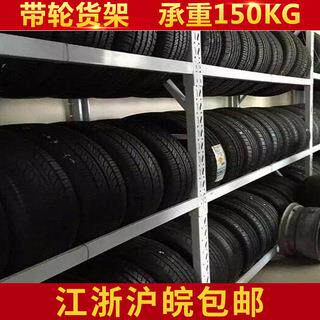 轻型仓储货架展示架4S店货架汽车轮胎轮毂展架C型钢轮胎货架