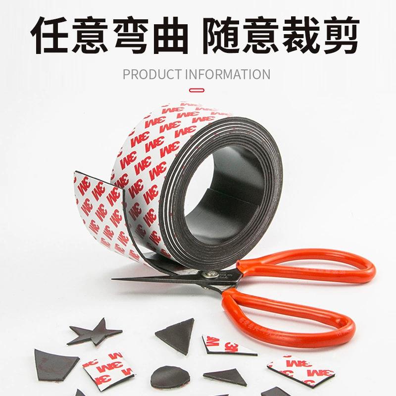 3M背胶软磁条加厚磁性贴片吸附磁铁门窗对吸磁铁条40x1.5mm