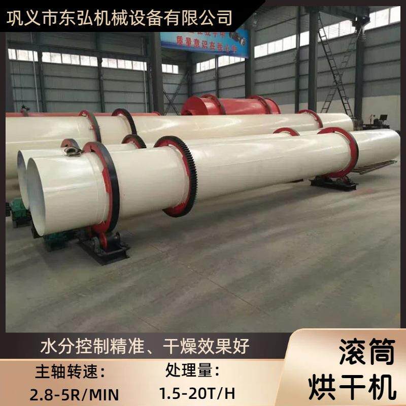 小型玉米滚筒烘干机型煤锯末沙子干燥设备多功能粮食全自动干燥机
