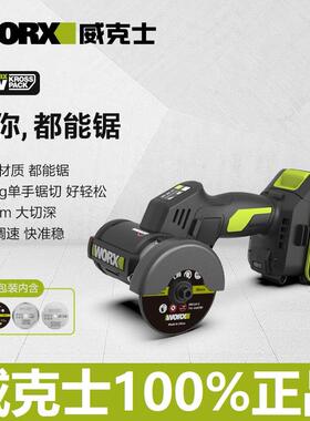 威克士WU802小鹰锯迷你电动角磨机锂电无刷磨光机小型切割机美缝