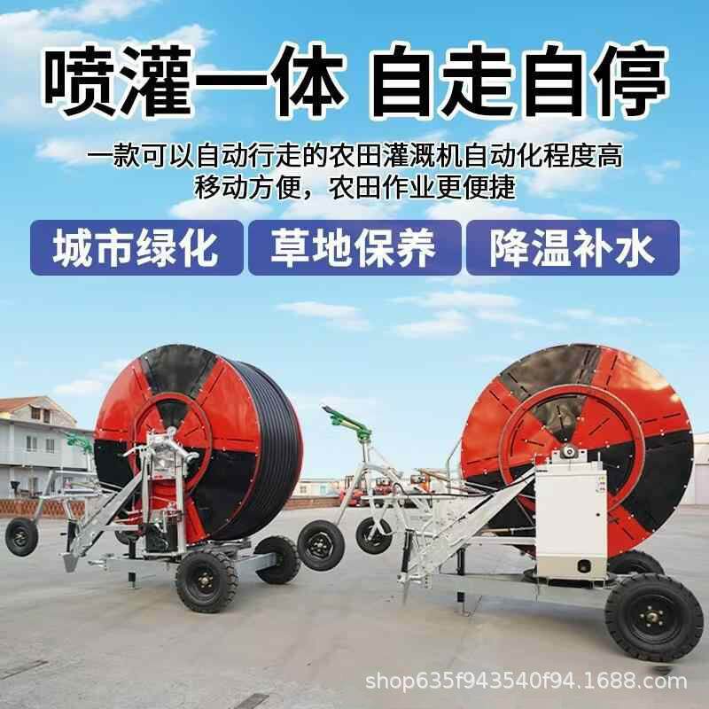 大型喷灌设备全自动卷盘式单枪电控喷灌机农用浇地机器桁架式