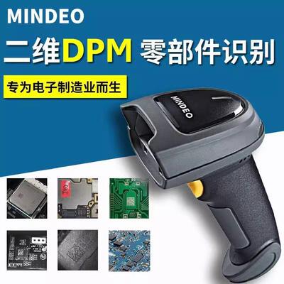 民德固定扫描器条形码扫描器仓库进销存超市收银MD7939