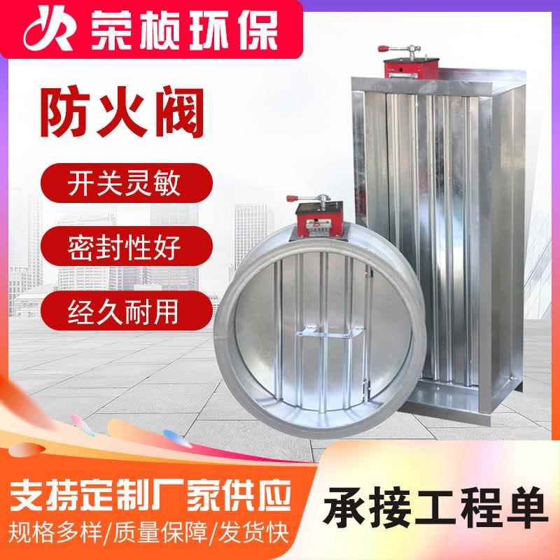 防火阀70度280度常开式电动风量调节阀镀锌板电动消防排烟防火阀