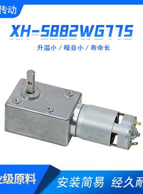 马5882WG45582蜗蜗杆轮达大扭力大功率自动升降8设备直流微型减速