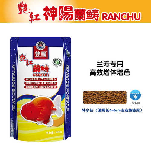 狮子头金鱼饲料污水兰寿鱼食神阳增色高蛋白强粮鱼专用不艳红下沉