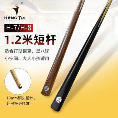 Wooden Pool Cues Billiard Snooker Cue stick 标准桌球台球杆