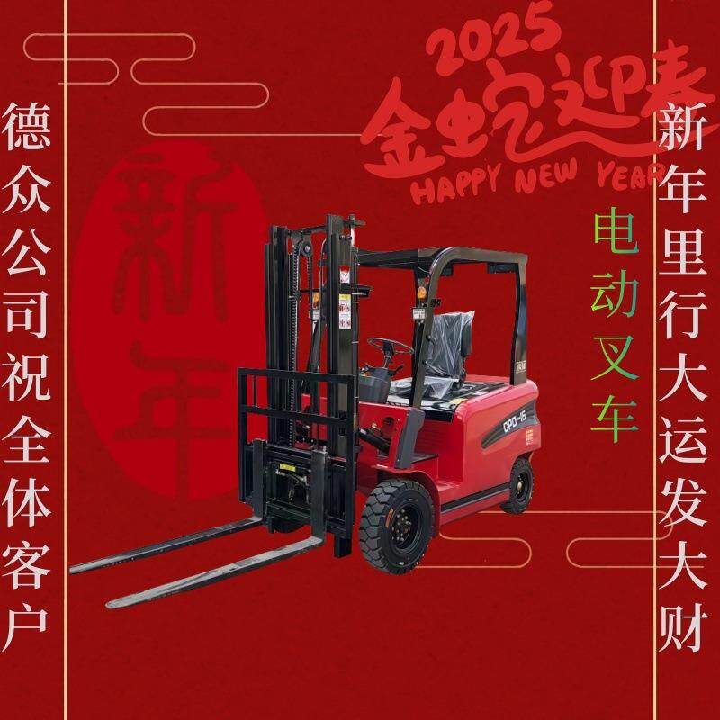 电动叉车液压升降堆高装卸搬运车1、1.5、2、3吨四轮座驾式