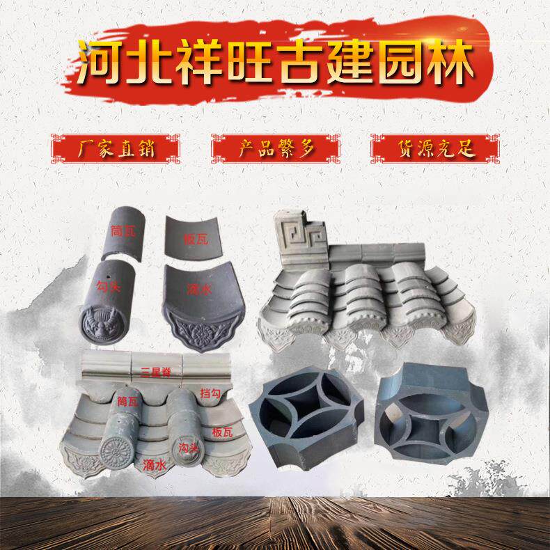 中式仿古小青瓦别墅庭院古建青瓦片屋顶屋檐旧砖瓦粘土灰瓦立瓦