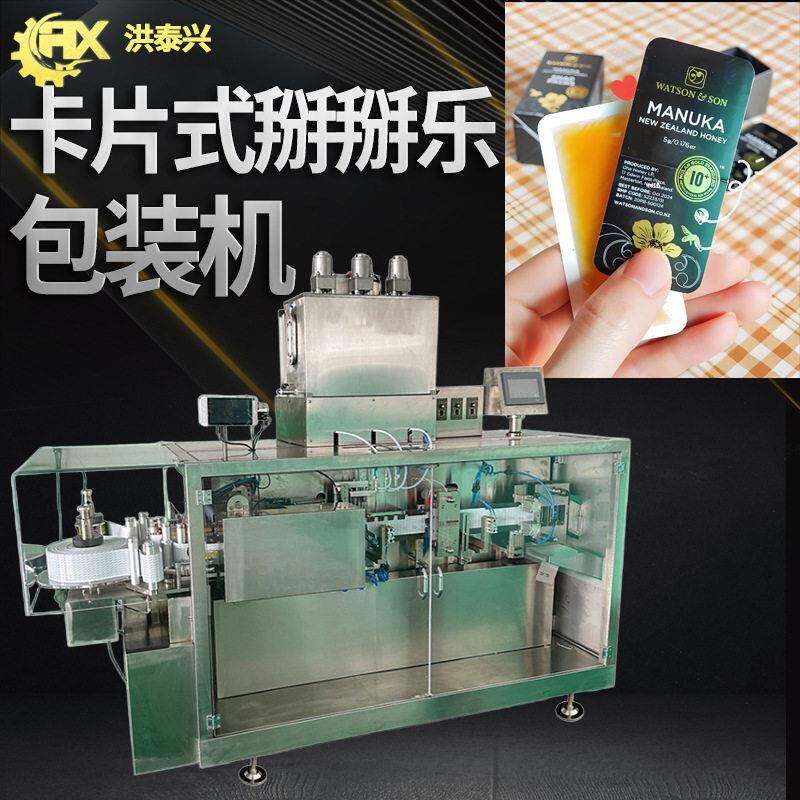 掰掰乐包装机 全自动速平板式卡片式灌装机 卡片蜂蜜包装机