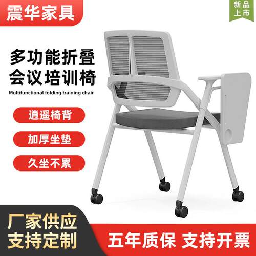折叠培训椅带桌板会议椅带写字板会议室开会椅培训班椅子桌椅一体