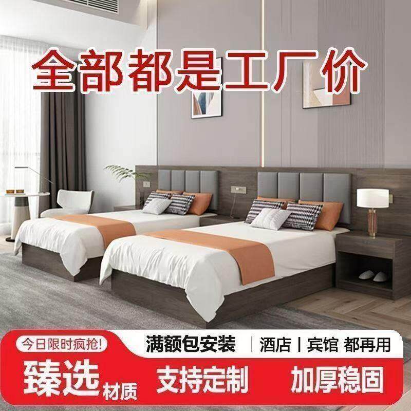 酒店专用床全屋全套家具宾馆民宿公寓旅馆双床大床出租房现代定制