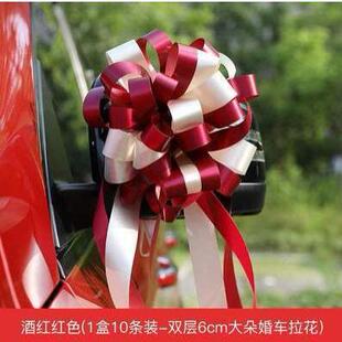 婚车拉花丝带汽车车队后视镜扶手楼梯装饰结婚拉花婚房布置绑书本
