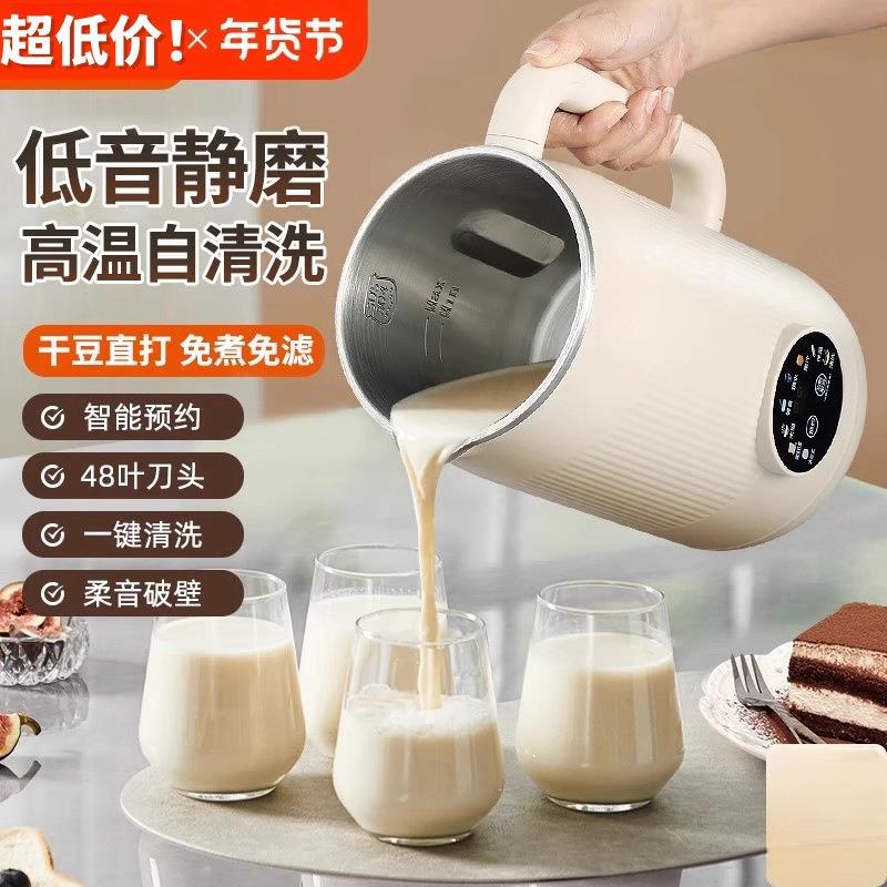 德质破壁机家用多功能静音无渣全自动小型迷你智能免煮豆浆机包邮
