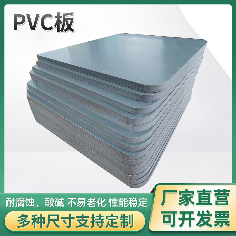 高密度PVC板材小板塑胶硬板聚氯乙烯板材厂家直营可任意裁切