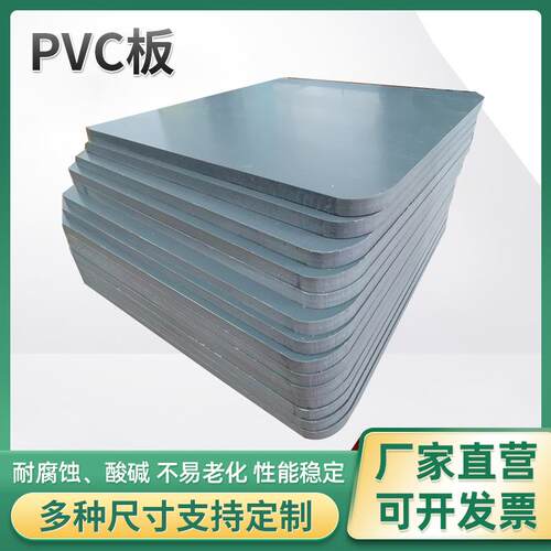 高密度PVC板材小板塑胶硬板聚氯乙烯板材厂家直营可任意裁切
