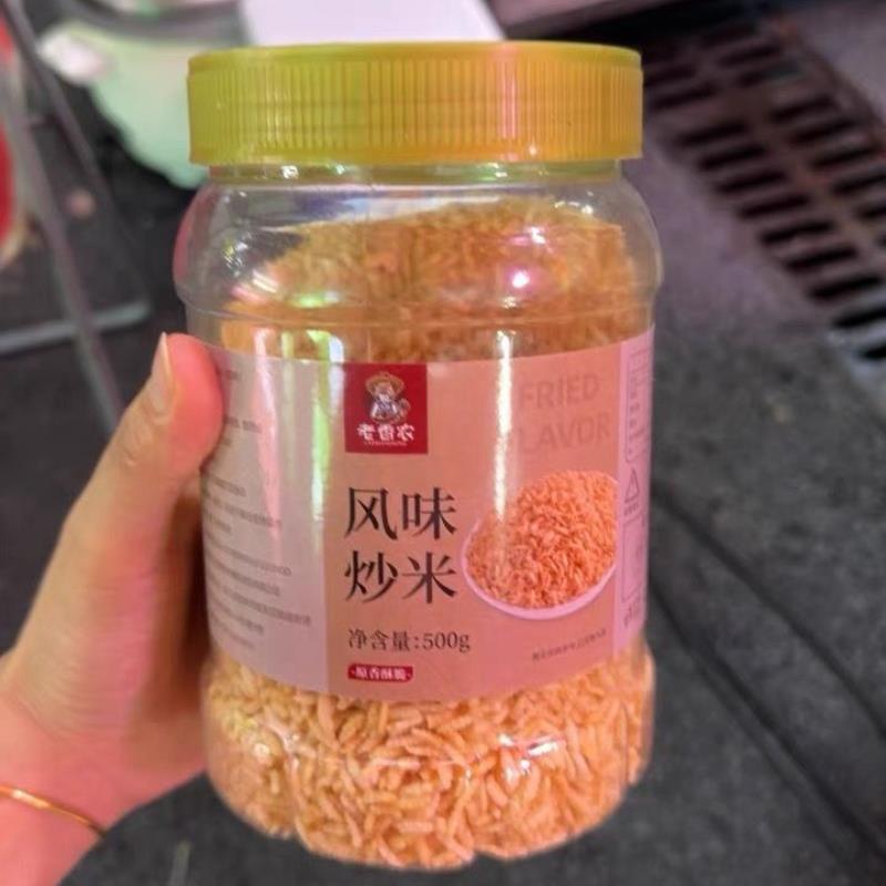现货泰国风味炒米糯米网红零食高汤泡米湖南炒米咸味香脆充饥抗饿