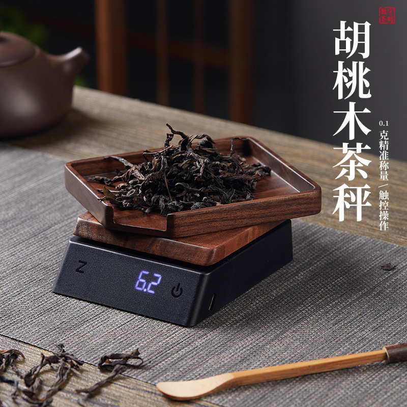 胡桃木电子茶则称茶叶秤厨房秤家用电子秤茶荷秤迷你克称茶具配件