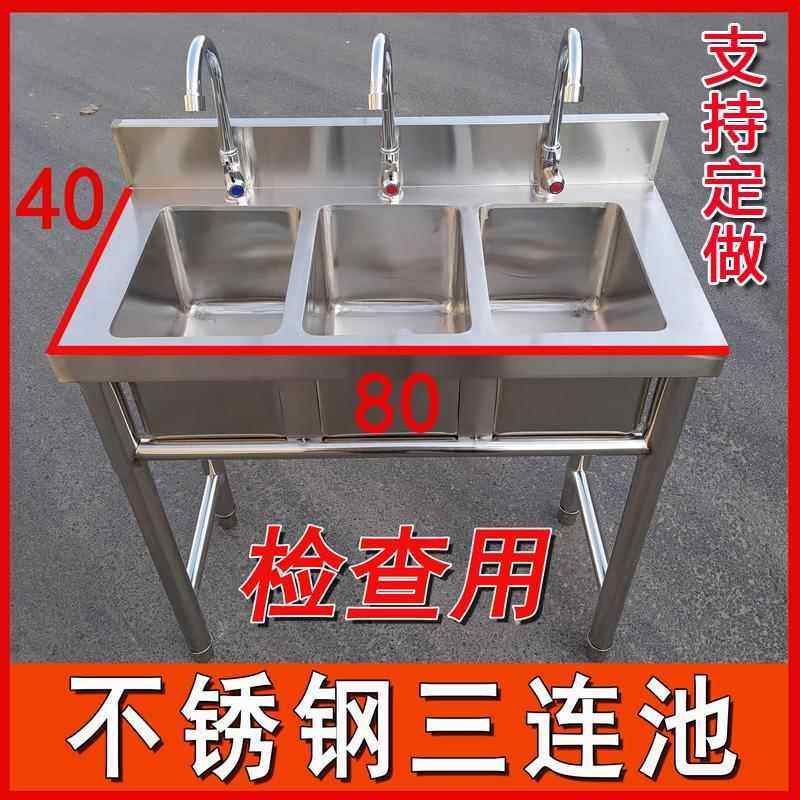 商用不锈钢水槽小三连池学校食堂饭店洗碗池商用餐饮店检查三连槽,家装主材,水槽套餐,淘宝优惠券,粉丝福利购,淘宝优惠卷