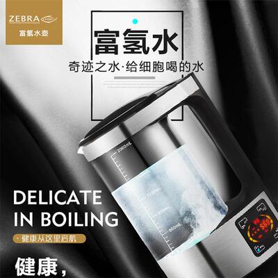 富氢水机水素水壶负氢离子弱碱性家用智能电解养疗杯恒温养生水壶