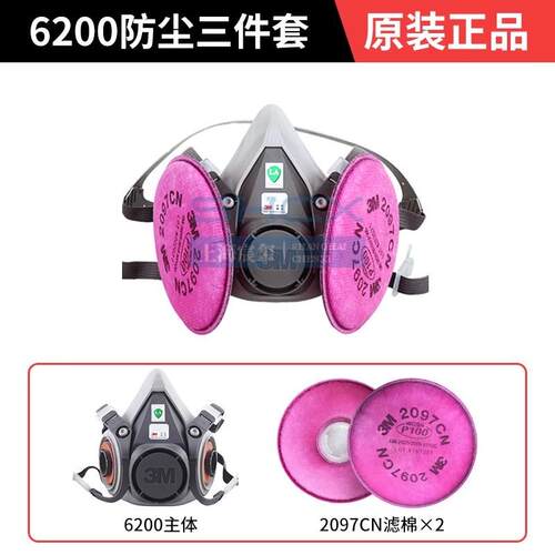3M 6200+2097橡胶防尘面具过滤棉套装