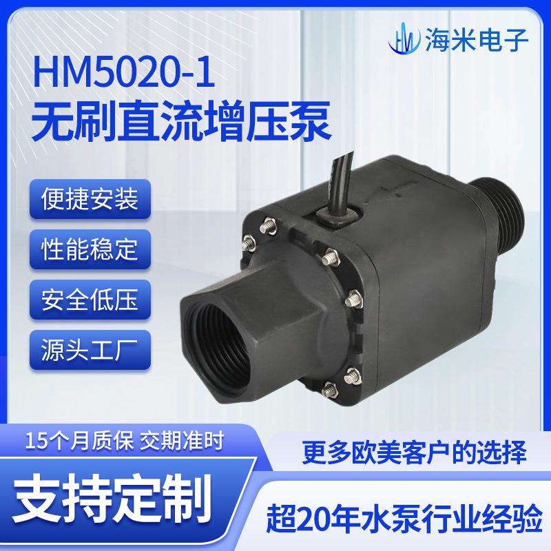 厂家直供微型直流无刷水泵6V/12V/24V泳池家用自来水管道增压泵