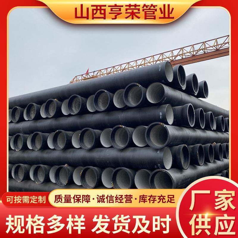 DN200300球墨铸铁管市政工程用排水管承插球墨给水铸铁管管件