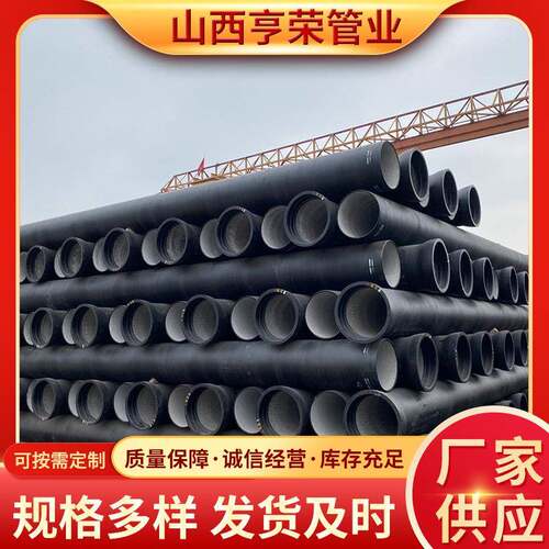 DN200300球墨铸铁管市政工程用排水管承插球墨给水铸铁管管件