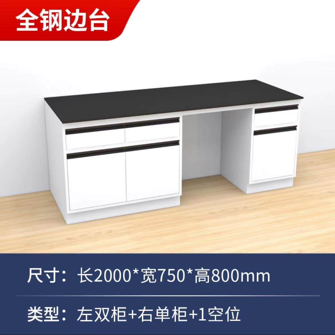 全钢实验室边台试验室工作台化验室医院操作台理化板大理石台面