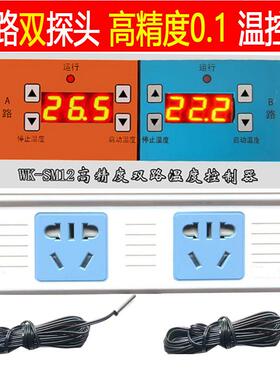自动恒温控器高精双路SM12温度控制养殖棚爬宠泵热暖风机温控开关