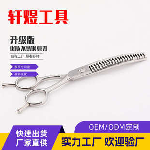 6.5寸宠物剪刀牙剪平剪宠物修毛剪宠物弯剪剪毛狗狗猫工具套装