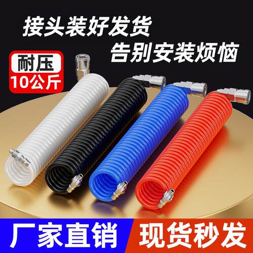 PU弹簧气管软管螺旋伸缩空压机气泵高压汽管快速接头气动风管8mm