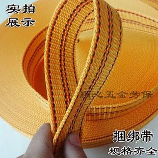 黄色货车捆绑带扁带货车绳捆货带马扎带刹车绳拉紧器织带绳子固定