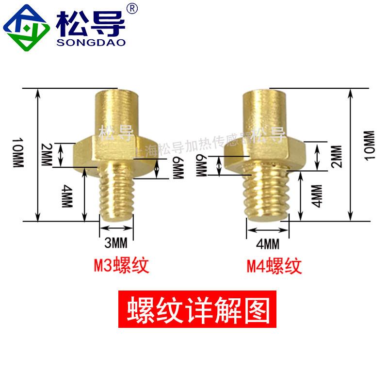 K型热喷电偶4/M3螺钉电热偶3D打印机头配件度传感温器感温M探头