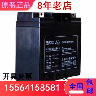 LEOCH理士蓄电池12V18AH 18铁路消防机房直流屏UPS铅酸应急 DJW12