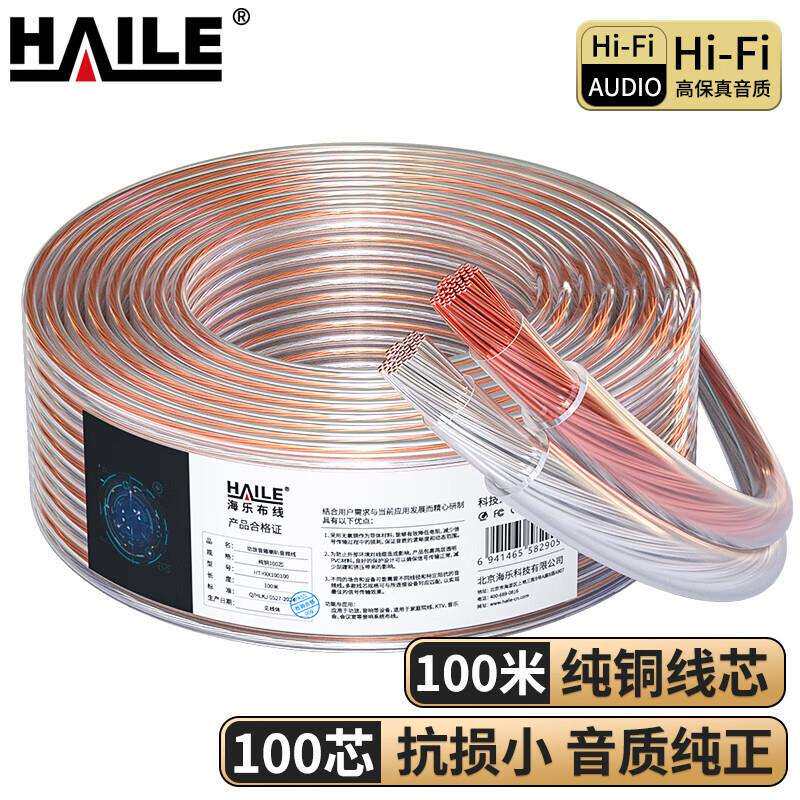 音频线音响线音箱线发烧级增强型屏蔽抗干扰纯铜100芯100米