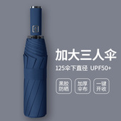 全自动伞特大号双三人黑胶晴雨男女士防晒遮阳防风结实伞umbrella