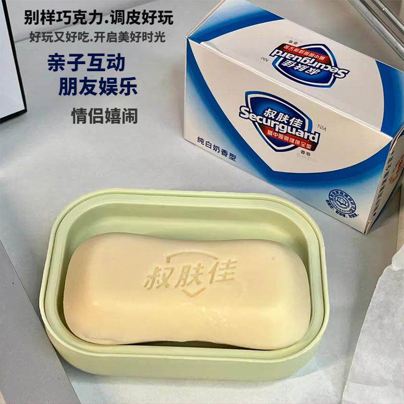 肥皂巧克力可食用能吃的肥皂巧克力古怪零食肥皂糖果巧克力香皂