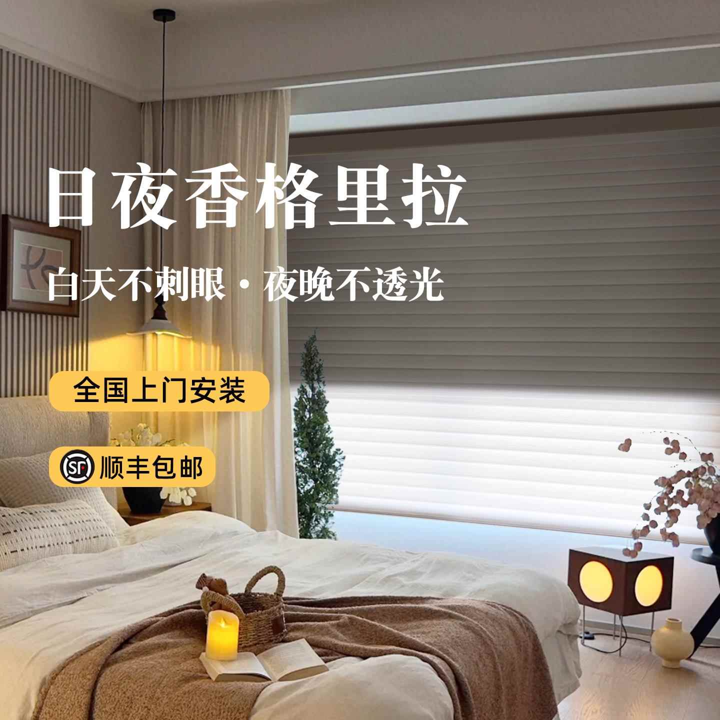 日夜香格里拉窗帘2025新款全遮光卧室百叶窗阳台遮阳拉式升降卷帘