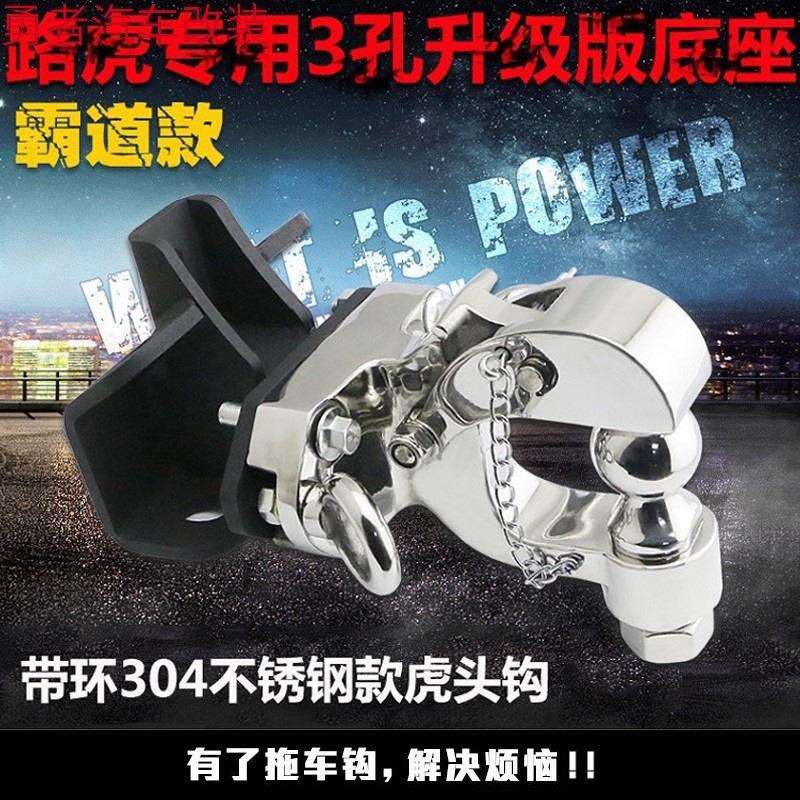 路虎发现4发现者3拖车钩专用改装揽胜运动版牵引钩虎头钩流氓尾勾