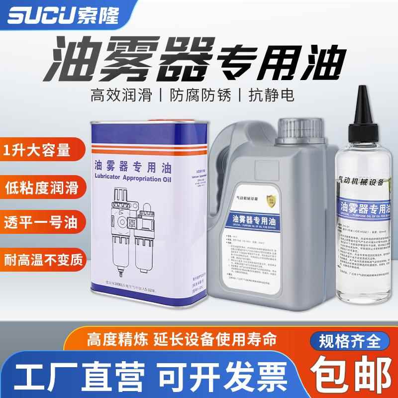 1L油雾器专用油气动油水分离器透平1号润滑气缸空压机电磁阀850ml