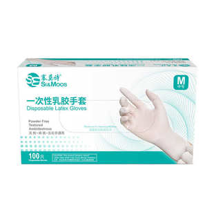 L907MW 塞莫诗一次性乳胶橡胶手套耐用型食品级美容工业实验室