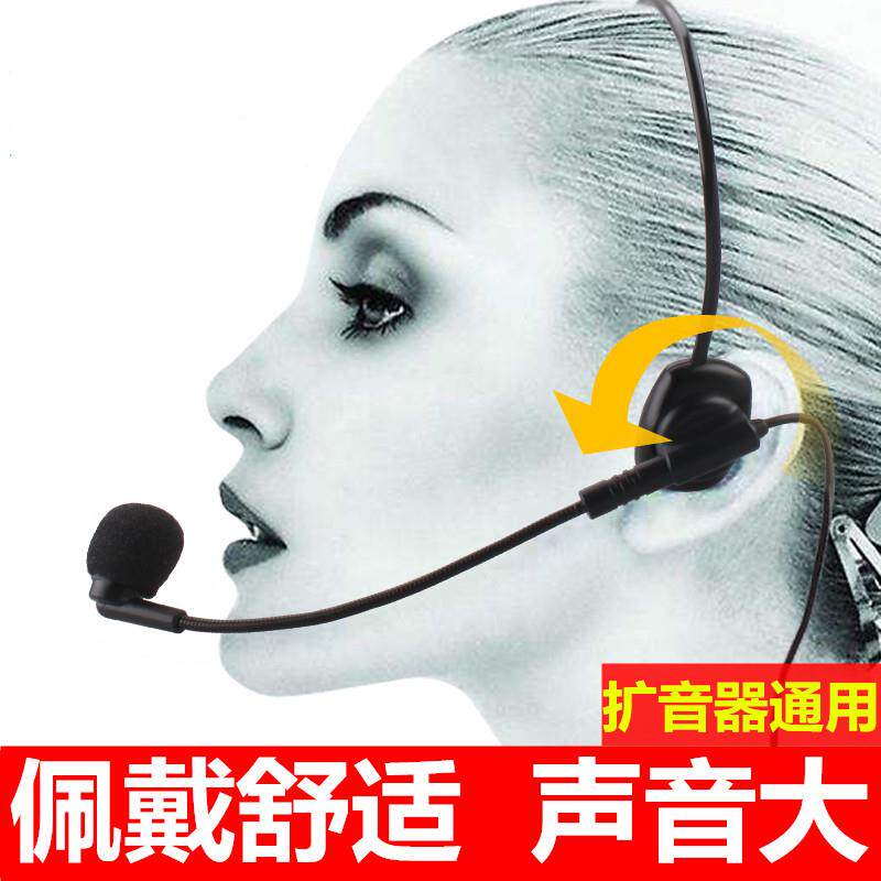 扩音器麦克风耳麦话筒旋转头戴式教师专用有线话筒通用型工厂直销