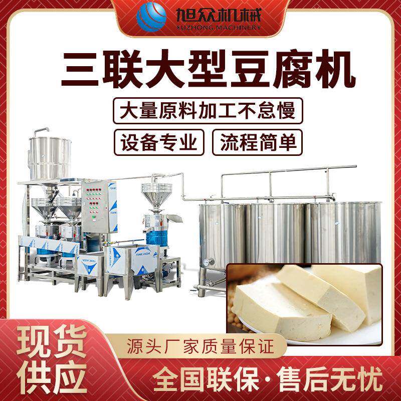 花生豆腐机商用全自动多功能现磨无渣大容量大型商用型豆浆机