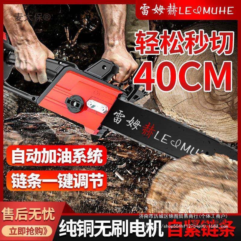 雷姆赫锂电锯伐木锯充电式锂TMJ电电动锯木家用小型手持工电麦太