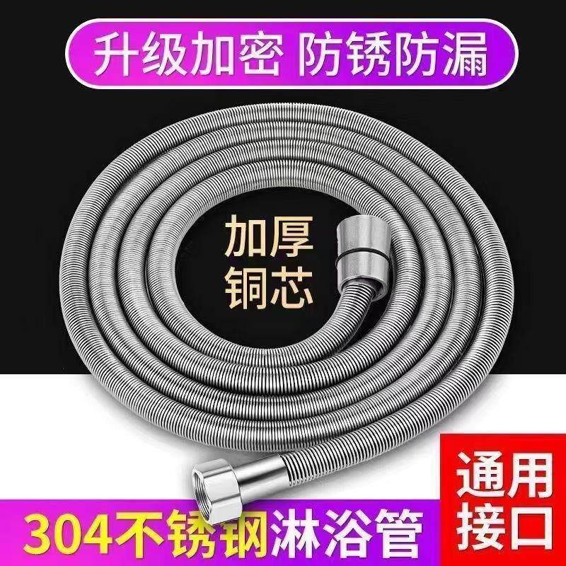 花洒软管浴室淋浴雨喷头莲蓬不锈钢水管子热水器连接配件通用套装
