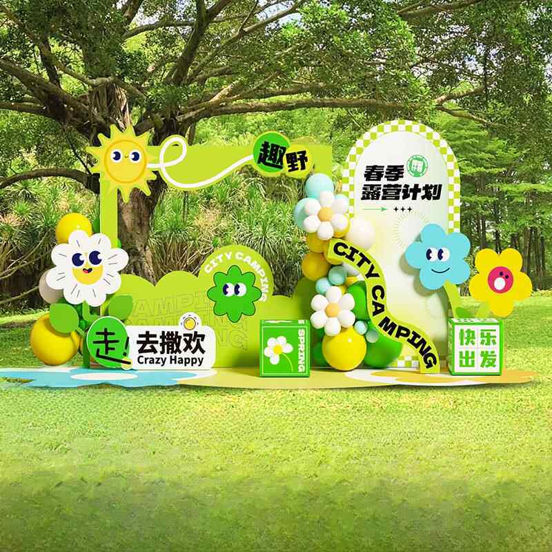 春季班组楼场景布置装修幼儿园公司户外活动签到照片签名背景墙Kt