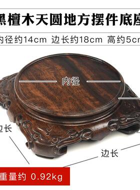 高档红木雕刻工品摆件奇石底座底佛像紫砂展示架艺花壶瓶茶杯实木