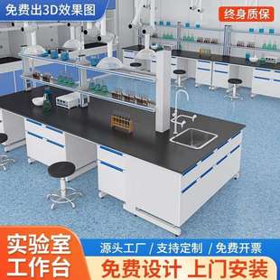 实验室实验台钢木边台全钢试验台实验室工作台实验桌理化板操作台